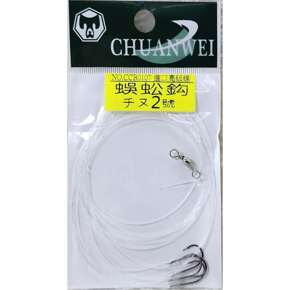 【魚戰釣具】4本入蜈蚣勾チス黑 仕掛組-細節圖3