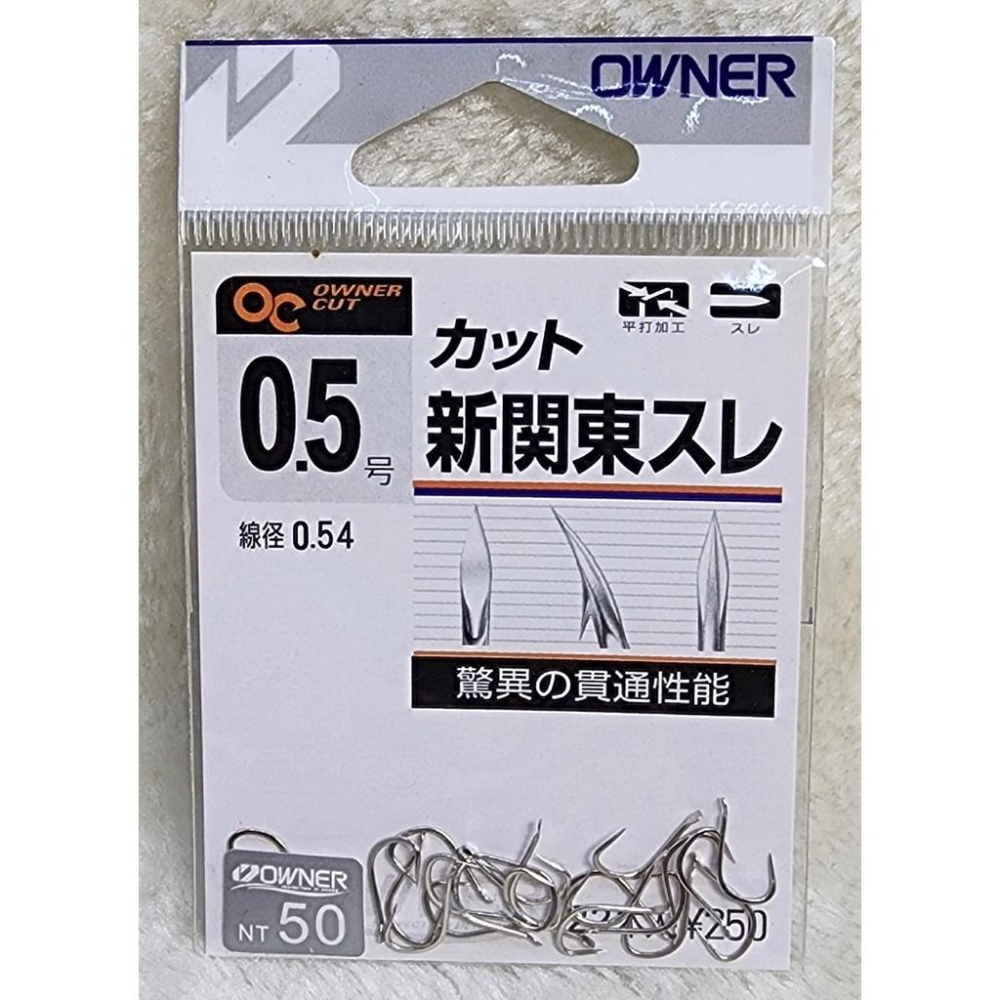 【魚戰釣具】OWNER OC新關東スし-細節圖2