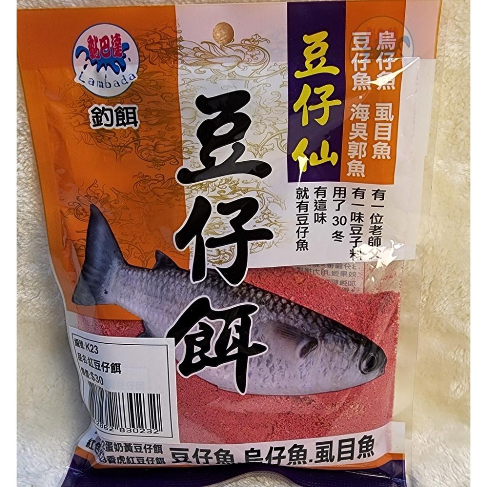 【魚戰釣具】黏巴達 豆仔餌-細節圖2