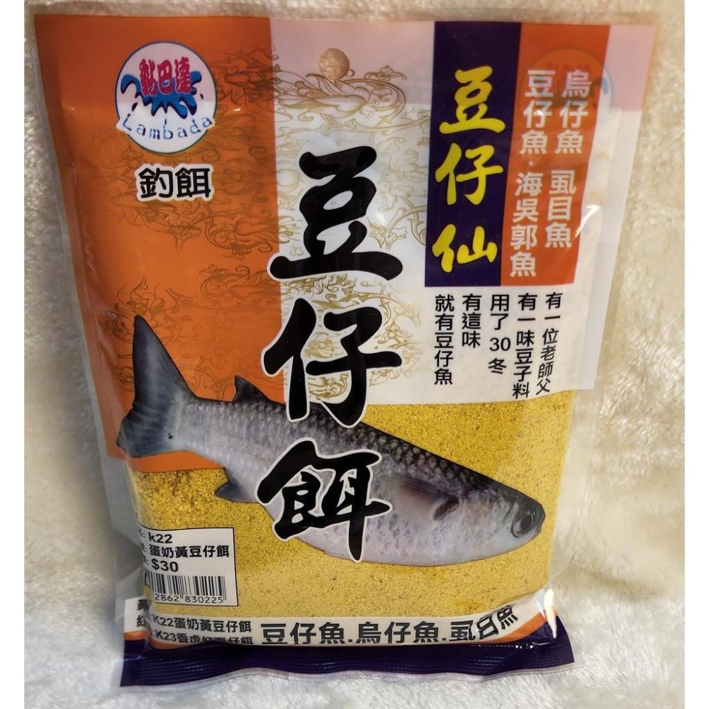 【魚戰釣具】黏巴達 豆仔餌-細節圖3