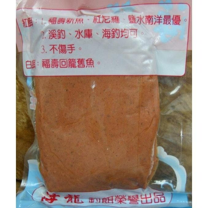 【魚戰釣具】海龍冷凍餌 紅海龍  白海龍  冷凍餌 福壽 鯽魚-細節圖2