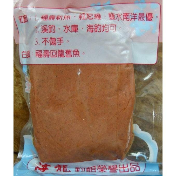 【魚戰釣具】海龍冷凍餌 紅海龍  白海龍  冷凍餌 福壽 鯽魚-細節圖2