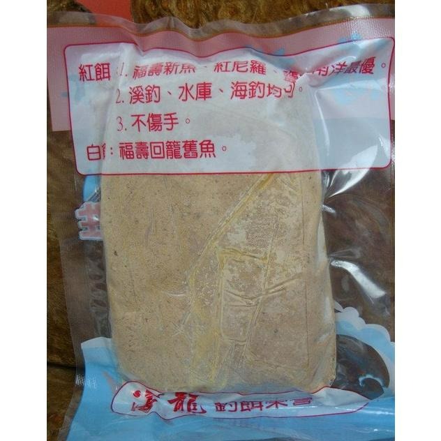 【魚戰釣具】海龍冷凍餌 紅海龍  白海龍  冷凍餌 福壽 鯽魚-細節圖4