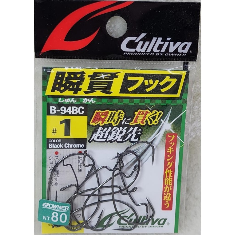 【魚戰釣具】Cultiva 軟蟲鉤 B-94 路亞-細節圖2