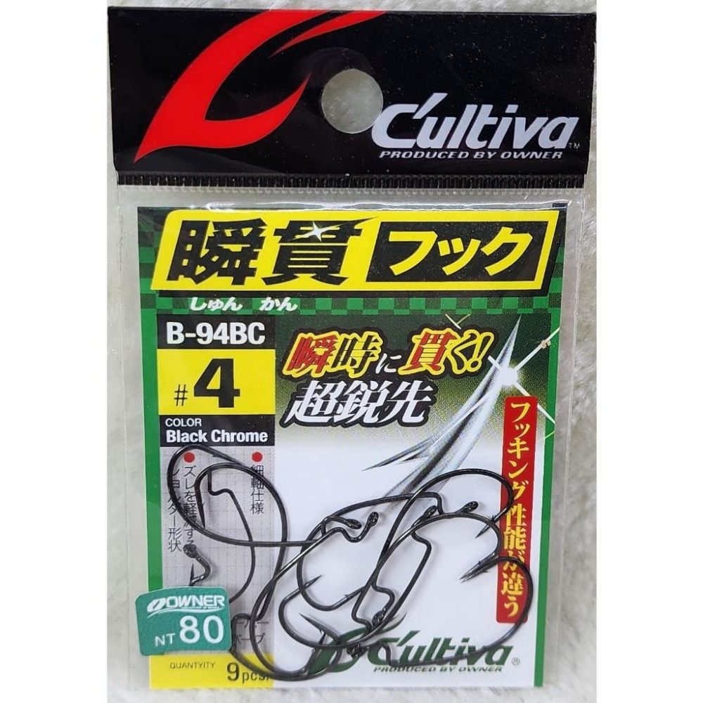 【魚戰釣具】Cultiva 軟蟲鉤 B-94 路亞-細節圖4