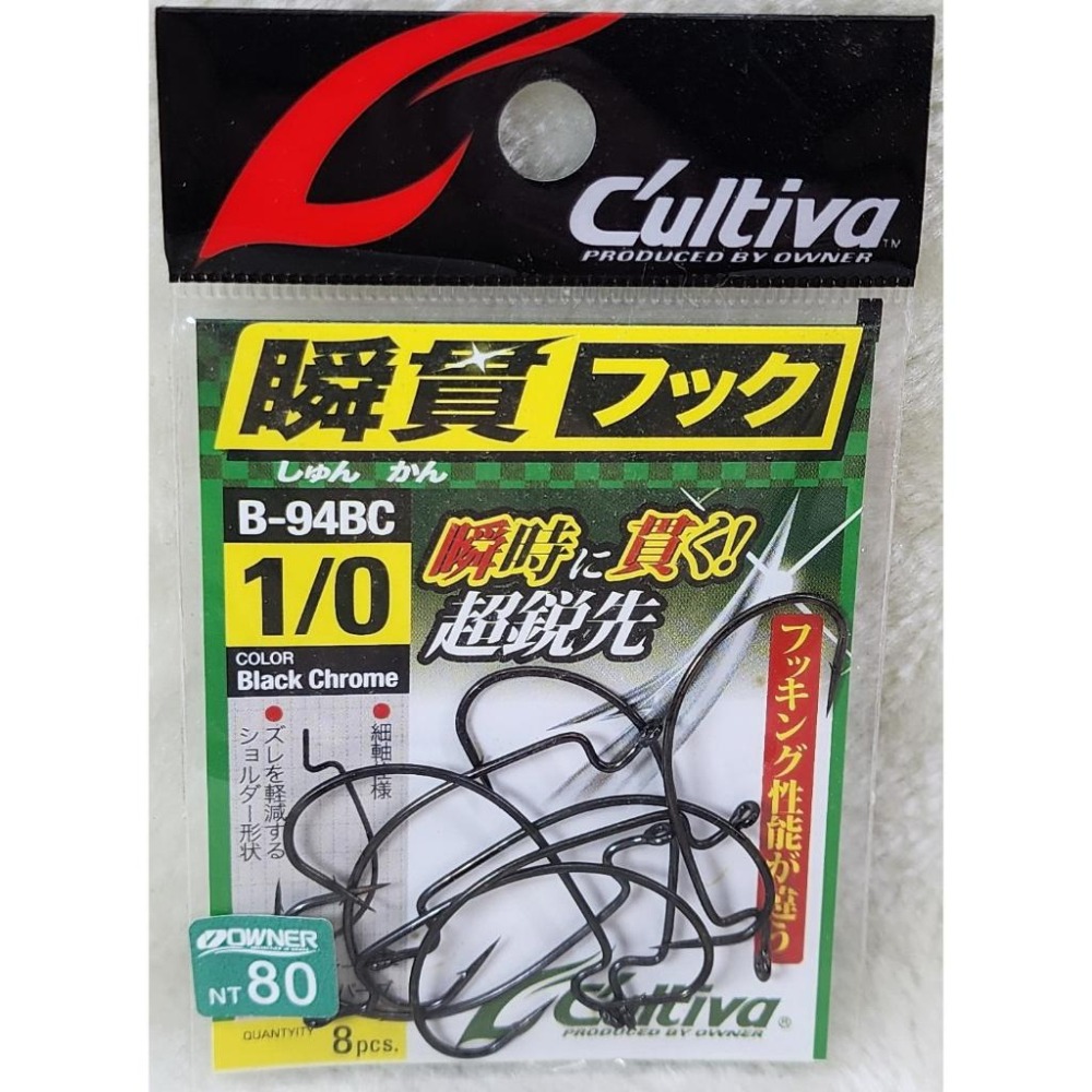 【魚戰釣具】Cultiva 軟蟲鉤 B-94 路亞-細節圖6