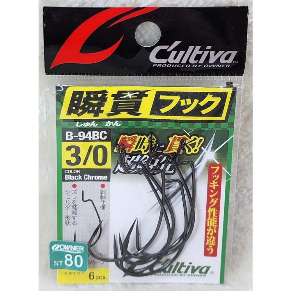 【魚戰釣具】Cultiva 軟蟲鉤 B-94 路亞-細節圖8