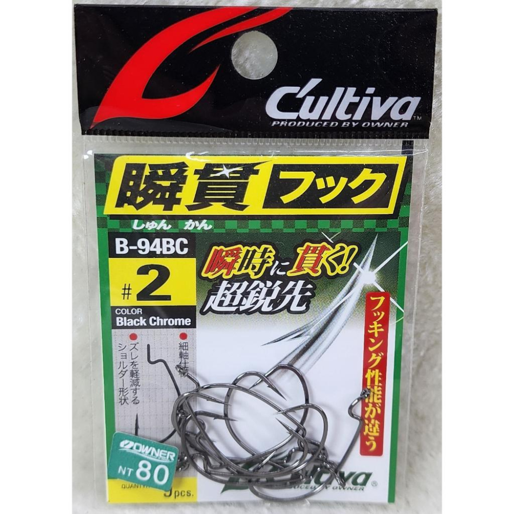 【魚戰釣具】Cultiva 軟蟲鉤 B-94 路亞-細節圖3