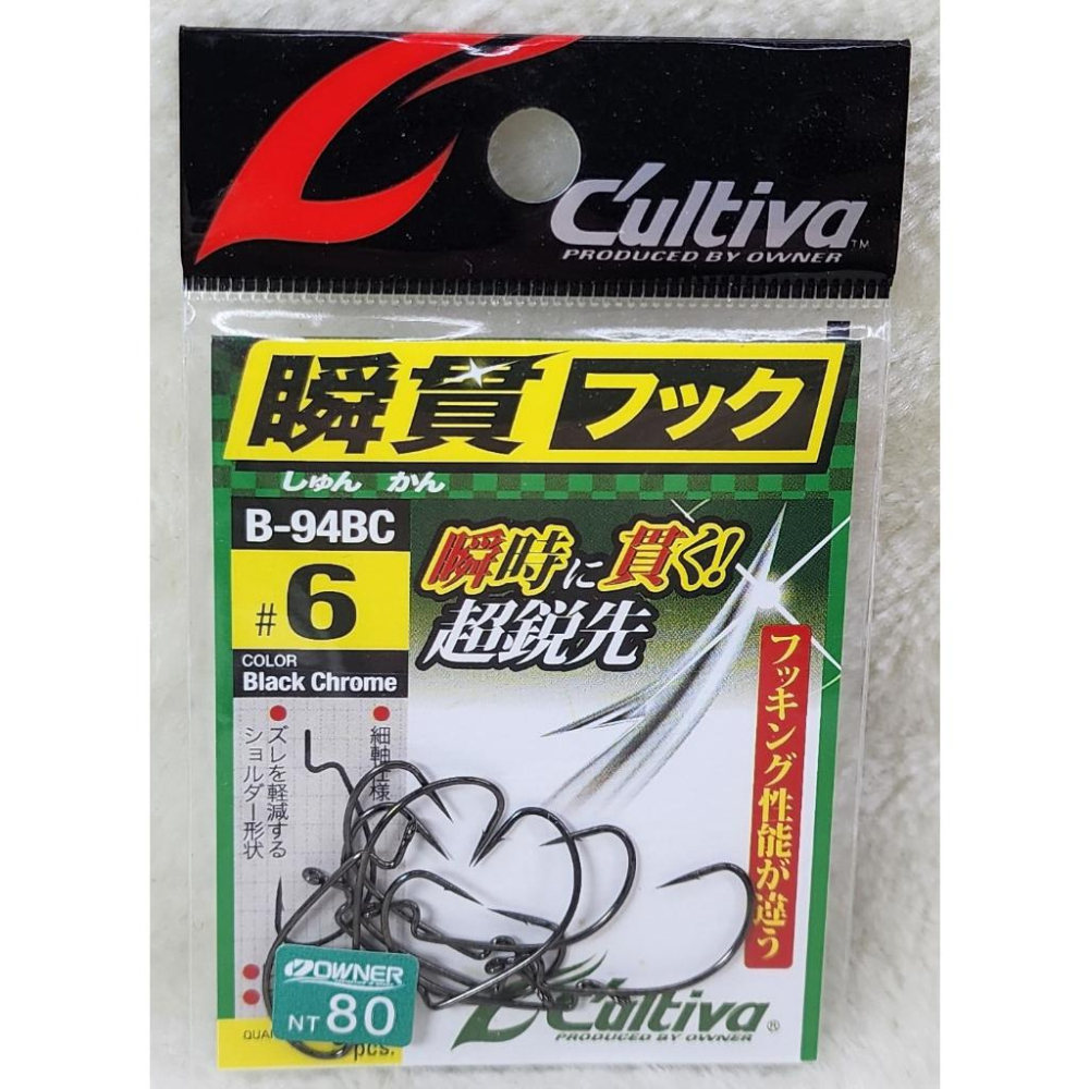 【魚戰釣具】Cultiva 軟蟲鉤 B-94 路亞-細節圖5