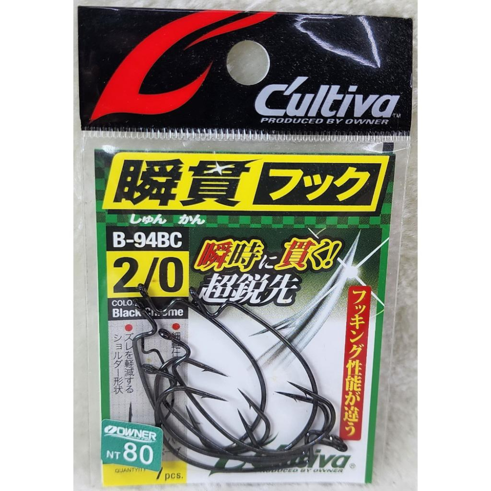 【魚戰釣具】Cultiva 軟蟲鉤 B-94 路亞-細節圖7