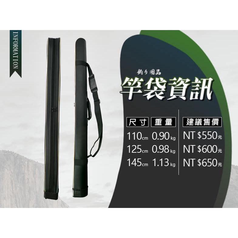【魚戰釣具】高級直筒式竿袋-細節圖7