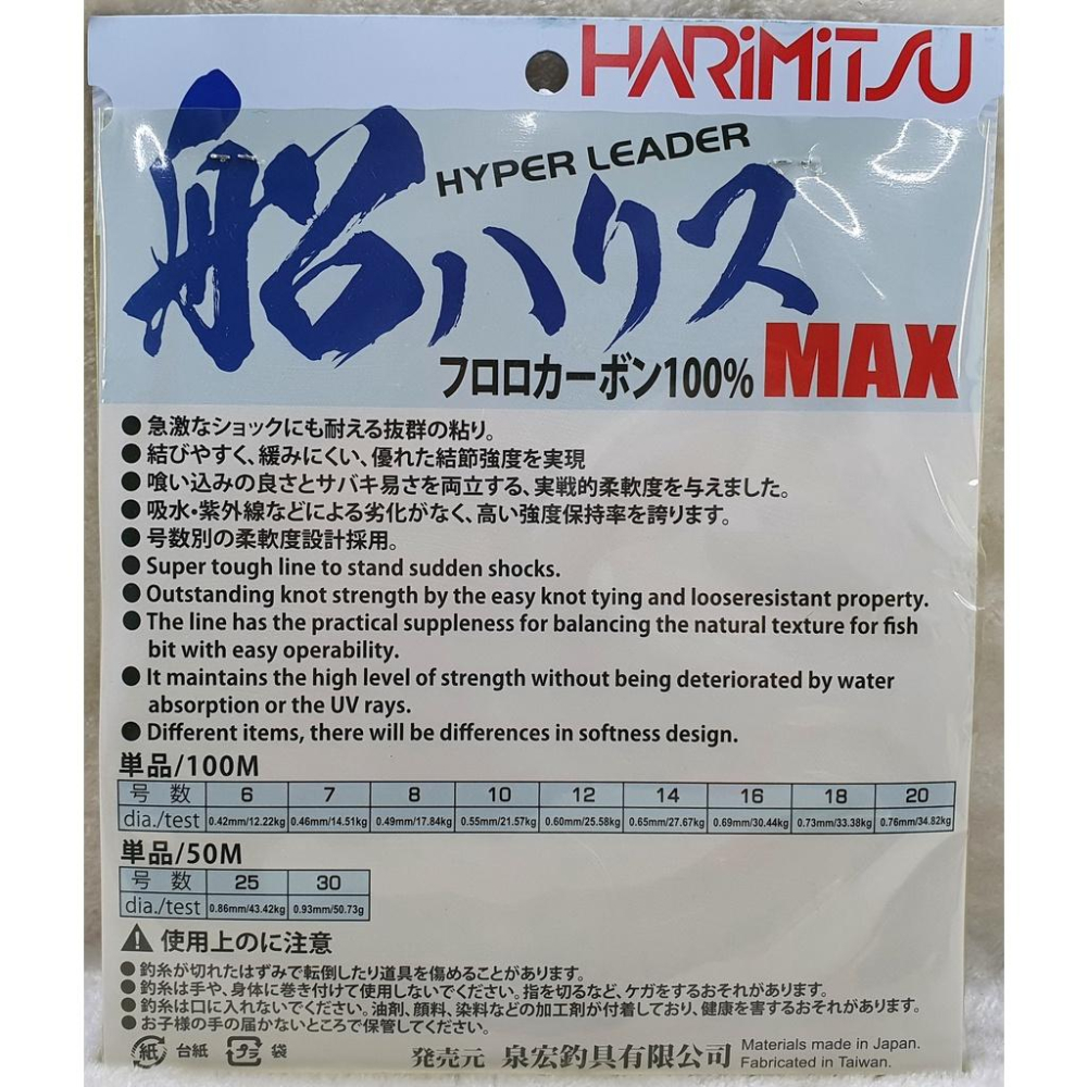 【魚戰釣具】船ハリス-50m(海水藍)-細節圖2