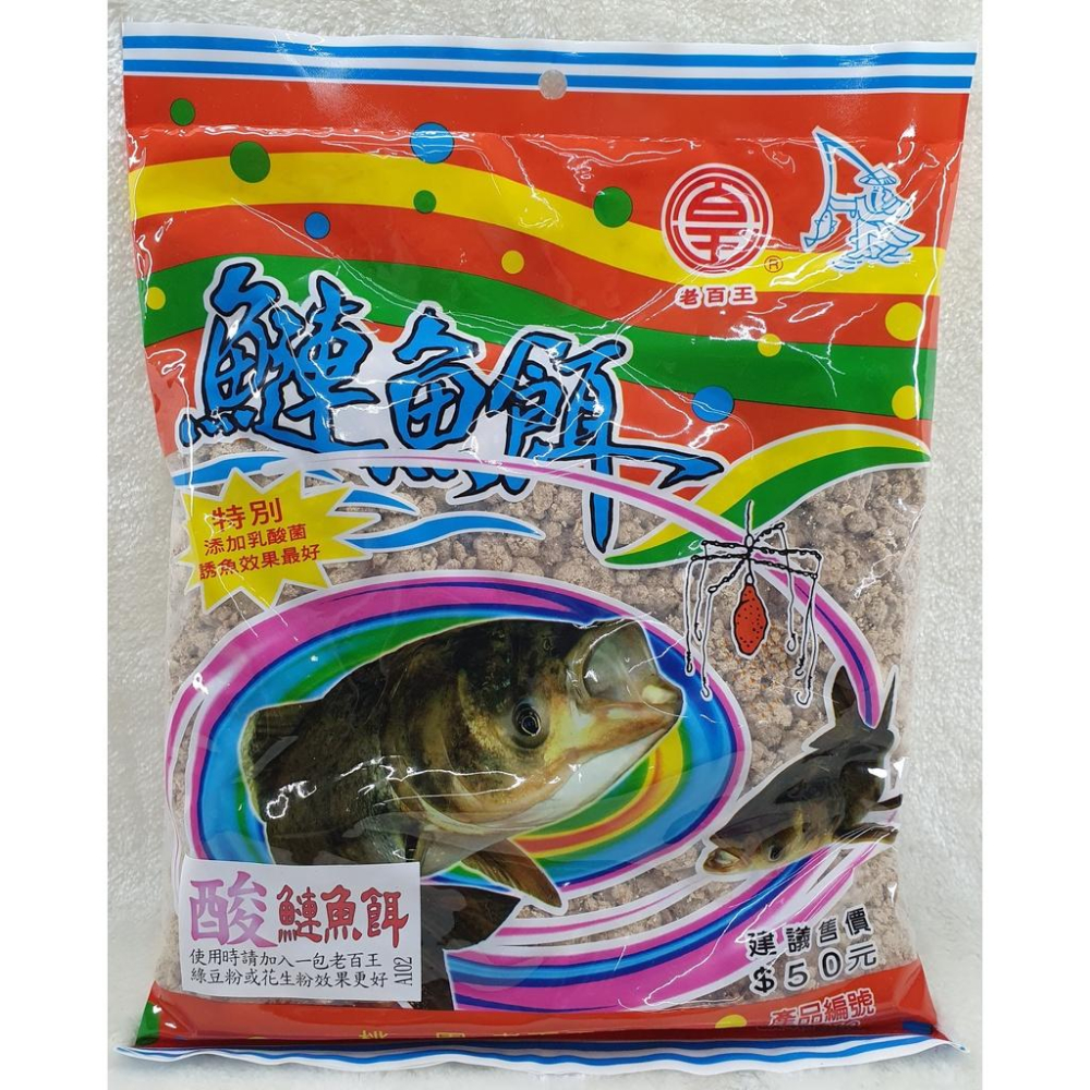 【魚戰釣具】老百王 鰱魚餌 福壽 鯽魚  鯉魚 日鯽 魚餌 拉絲  綜合餌  狀態粉-細節圖2