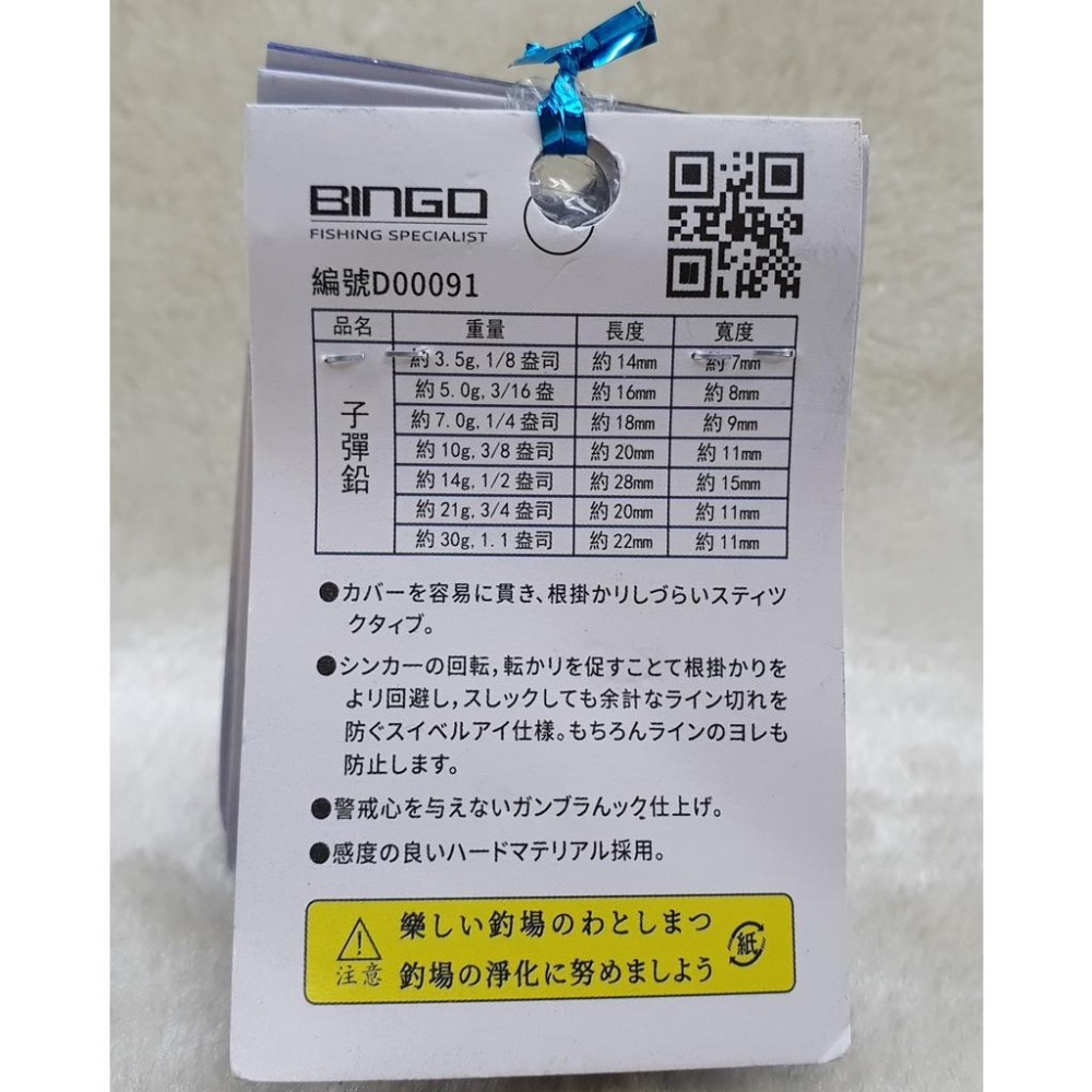 【魚戰釣具】子 彈 鉛-細節圖2