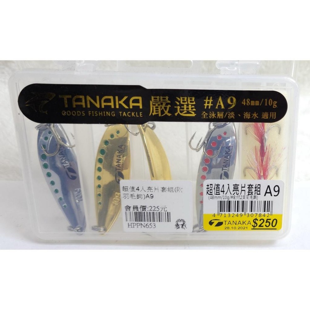 【魚戰釣具】超值4入 5入亮片套組-細節圖3