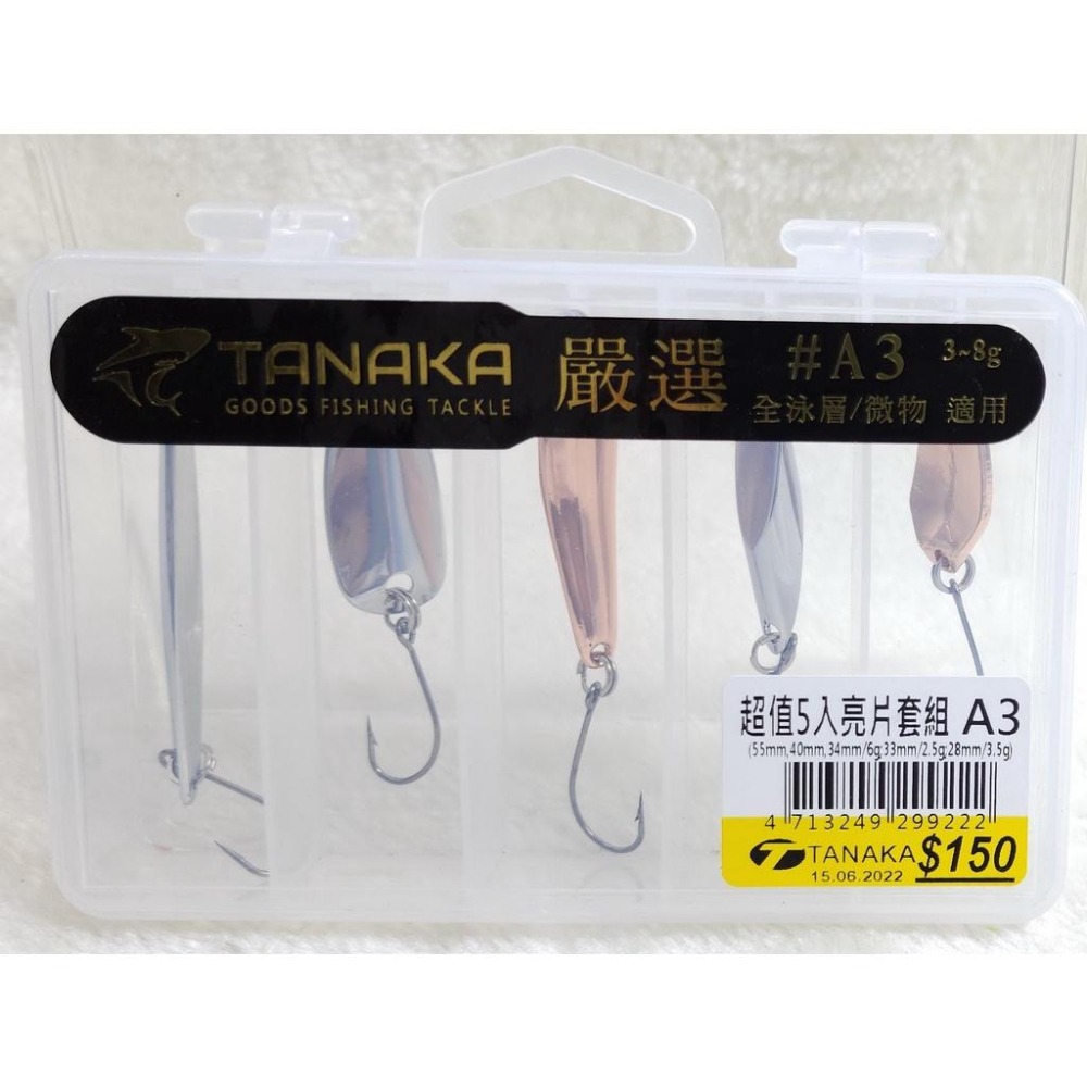 【魚戰釣具】超值4入 5入亮片套組-細節圖5