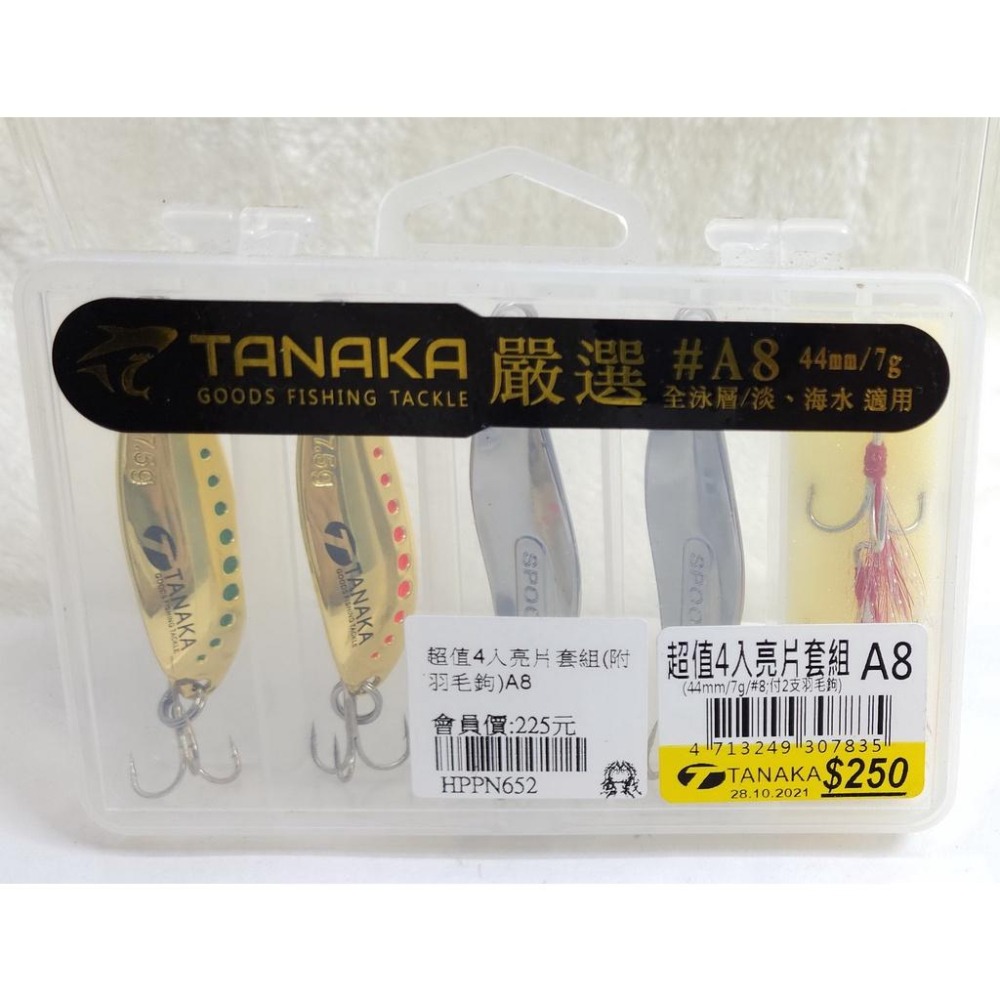 【魚戰釣具】超值4入 5入亮片套組-細節圖8