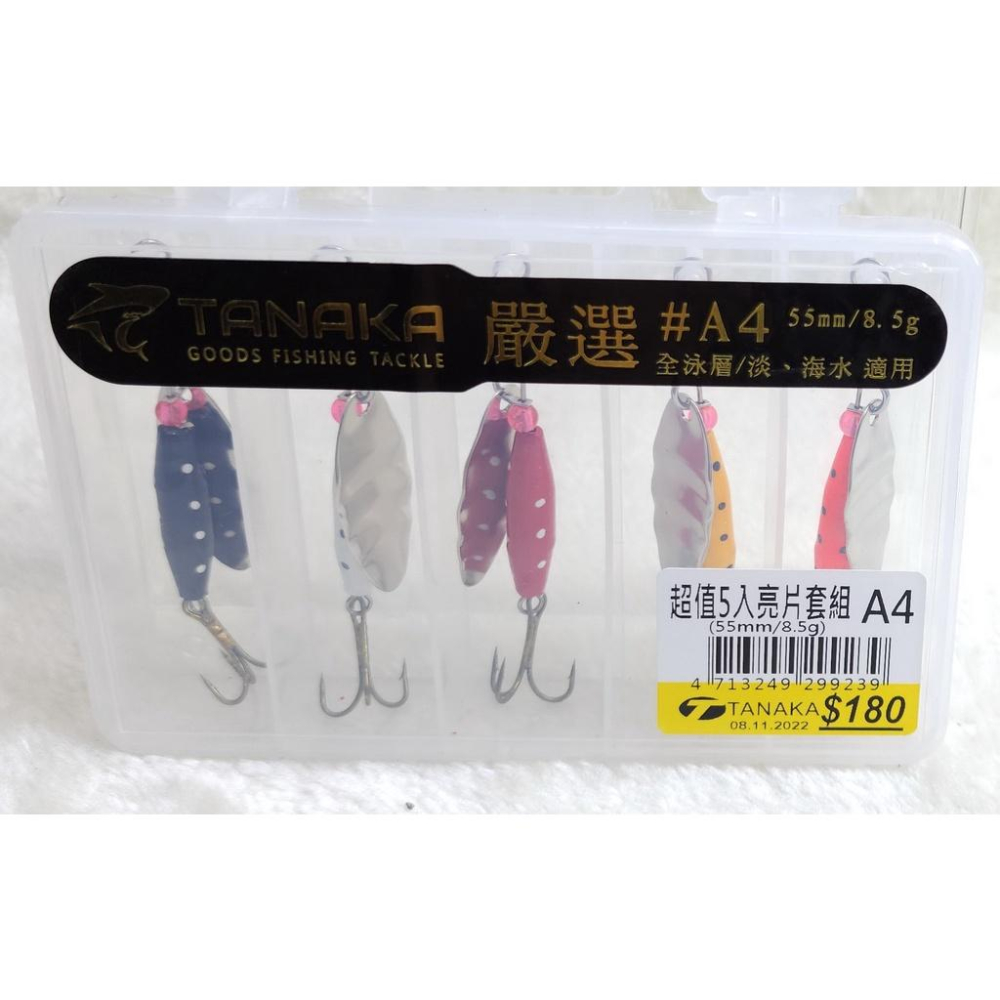 【魚戰釣具】超值4入 5入亮片套組-細節圖6