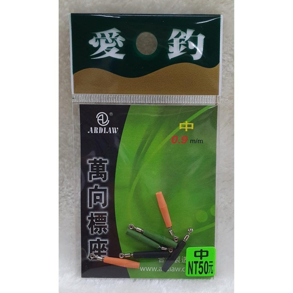 【魚戰釣具】愛釣-萬向標座-細節圖4