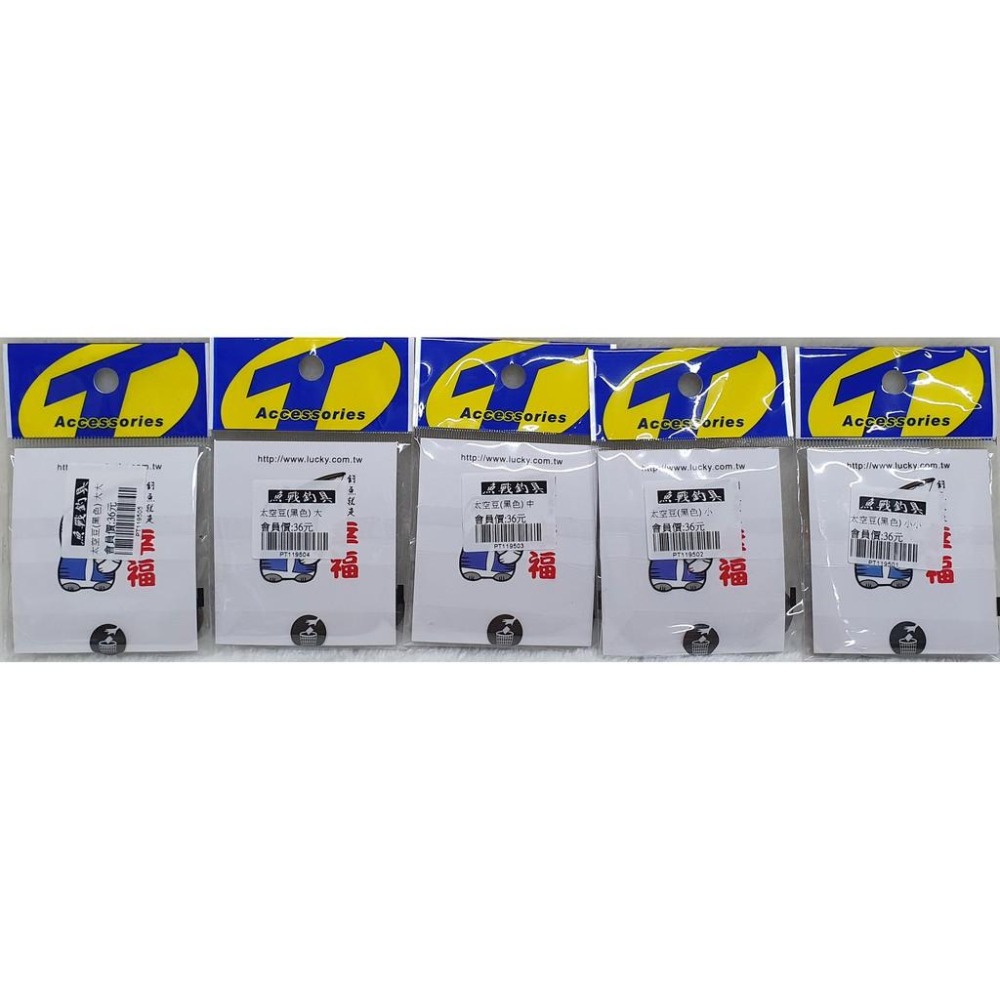 【魚戰釣具】黑色太空豆(5組量販包)-細節圖2