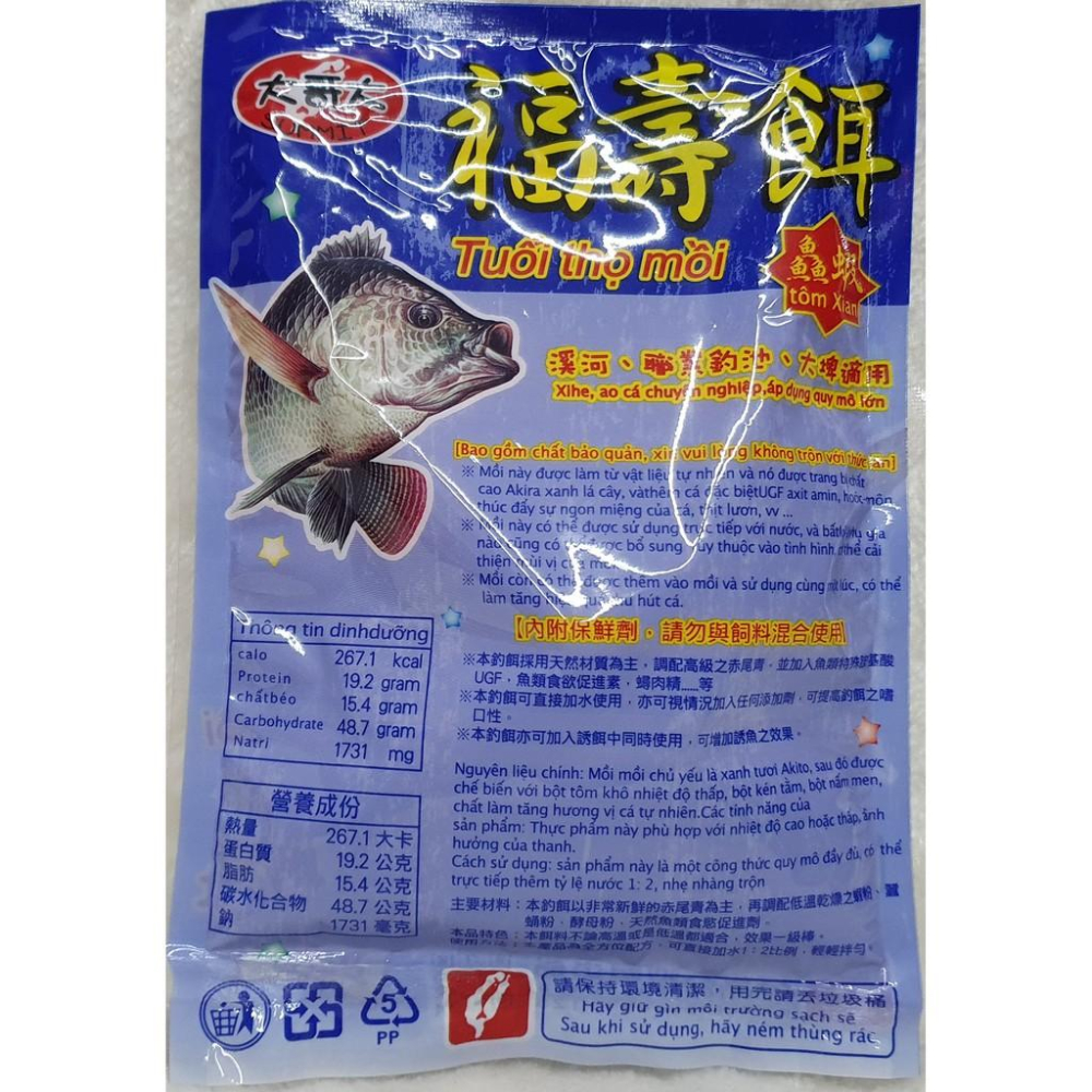 【魚戰釣具】大哥大 4號福壽魚餌 福壽 鯽魚  鯉魚 日鯽 魚餌 拉絲  綜合餌  狀態粉-細節圖2