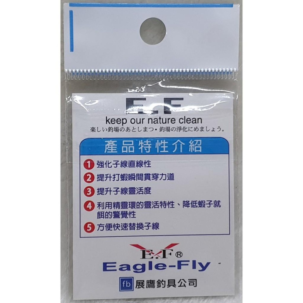 【魚戰釣具】精靈快扣環-細節圖2