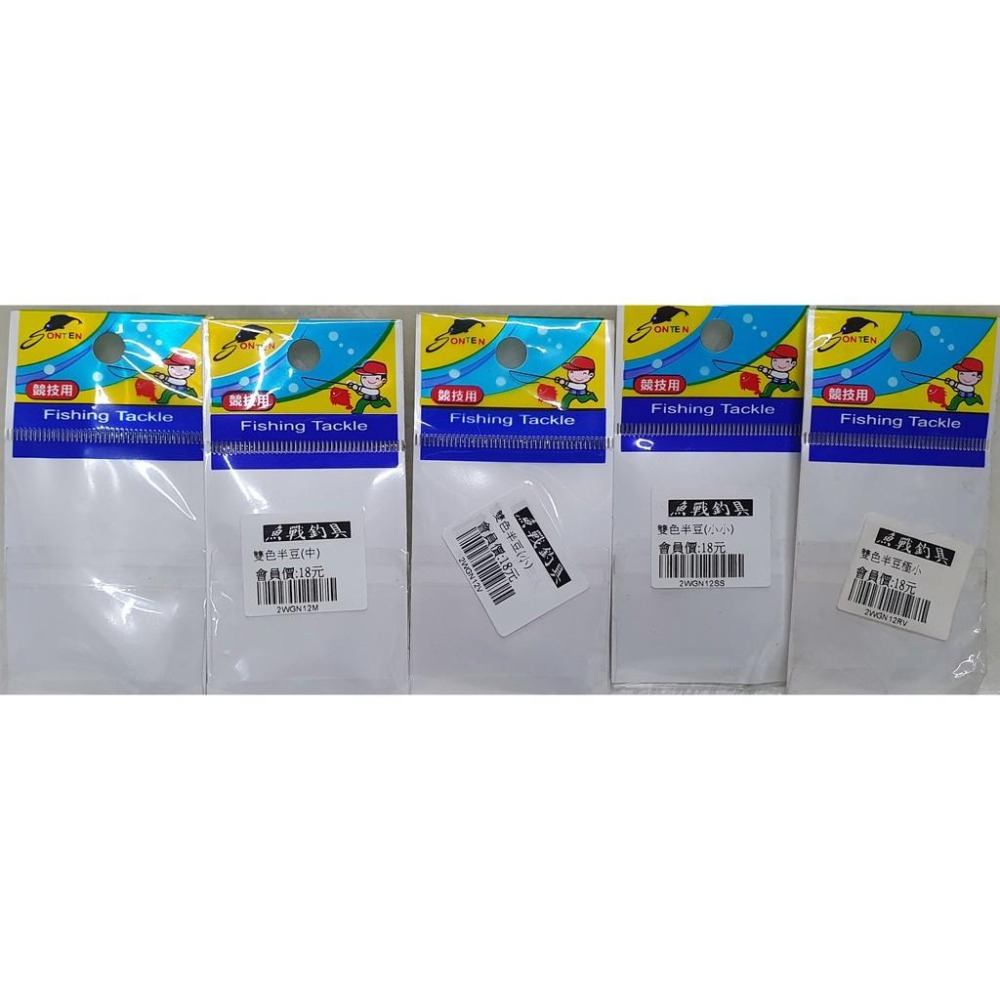 【魚戰釣具】雙色半豆 競技用(單入)-細節圖2