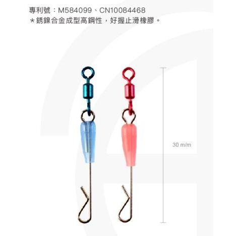 【魚戰釣具】愛釣-蝦米系列-閉口轉環止滑快別-細節圖3