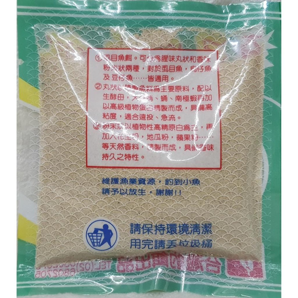 【魚戰釣具】大哥大 虱目魚餌 福壽 鯽魚  鯉魚 日鯽 魚餌 拉絲  綜合餌  狀態粉-細節圖2