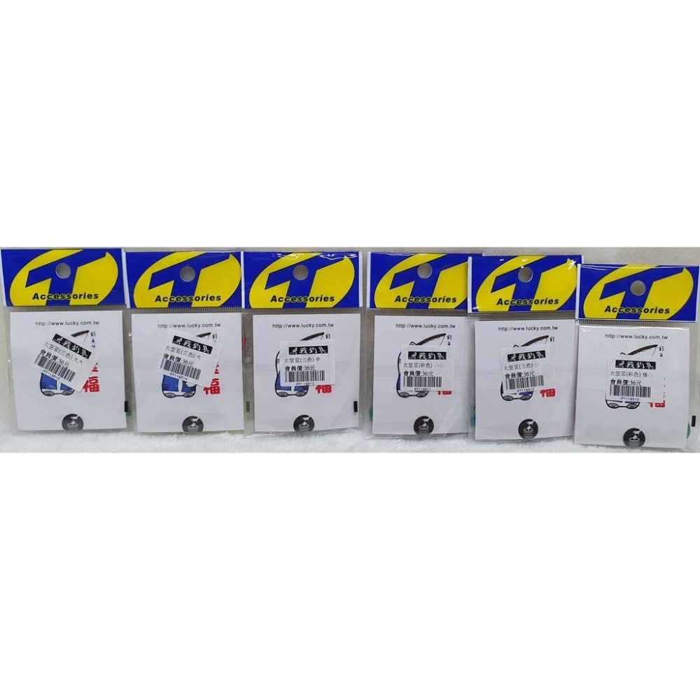 【魚戰釣具】三色太空豆(5組量販包)-細節圖2