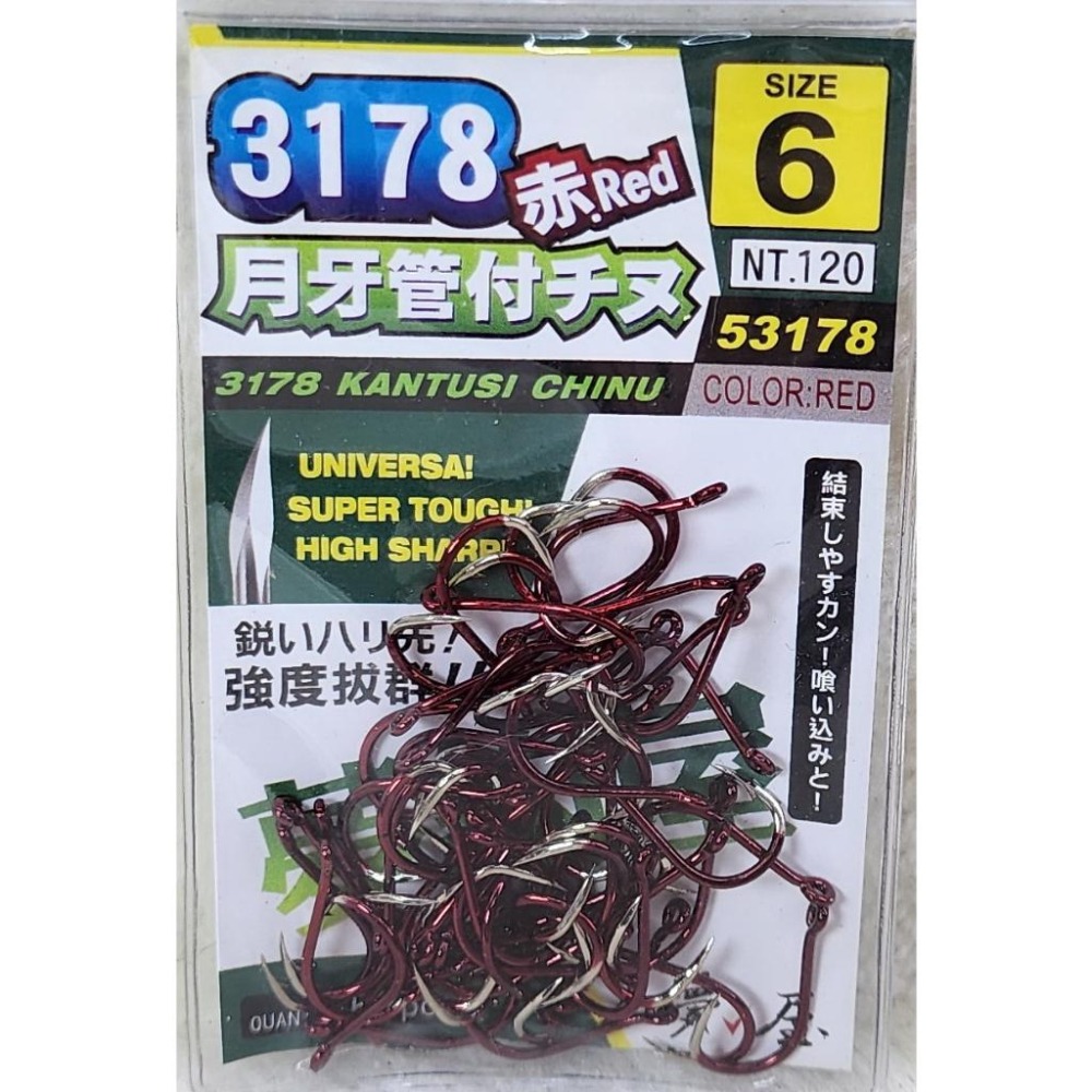 【魚戰釣具】夢鉤屋 3178 月牙管付チヌ 紅-細節圖5