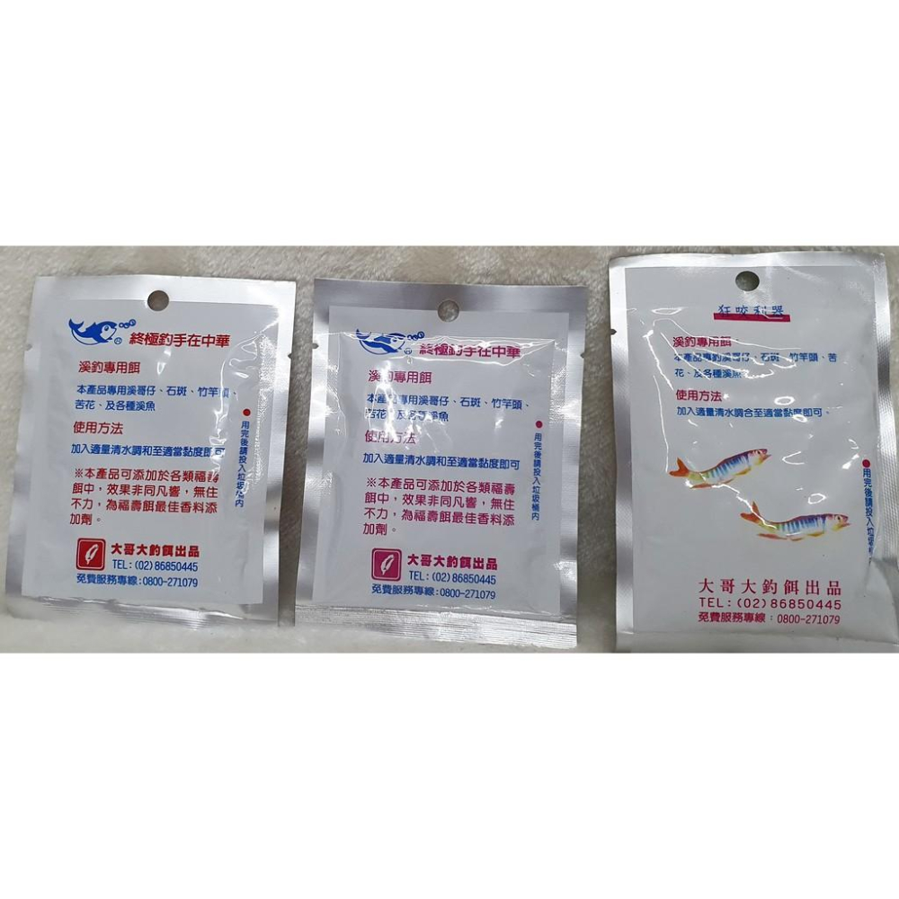 【魚戰釣具】中華白溪釣/溪釣紅餌/溪釣超級紅餌 溪哥 福壽 鯽魚  鯉魚 日鯽 魚餌 拉絲  綜合餌  狀態粉-細節圖2