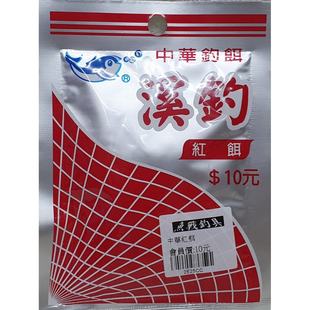 【魚戰釣具】中華白溪釣/溪釣紅餌/溪釣超級紅餌 溪哥 福壽 鯽魚  鯉魚 日鯽 魚餌 拉絲  綜合餌  狀態粉-規格圖2