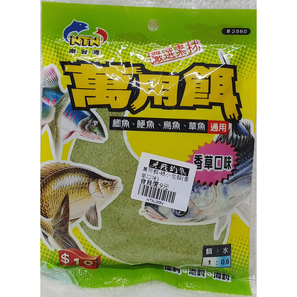 【魚戰釣具】NTN 南台灣 萬用餌 福壽 鯽魚  鯉魚 日鯽 魚餌 拉絲  綜合餌  狀態粉-細節圖3