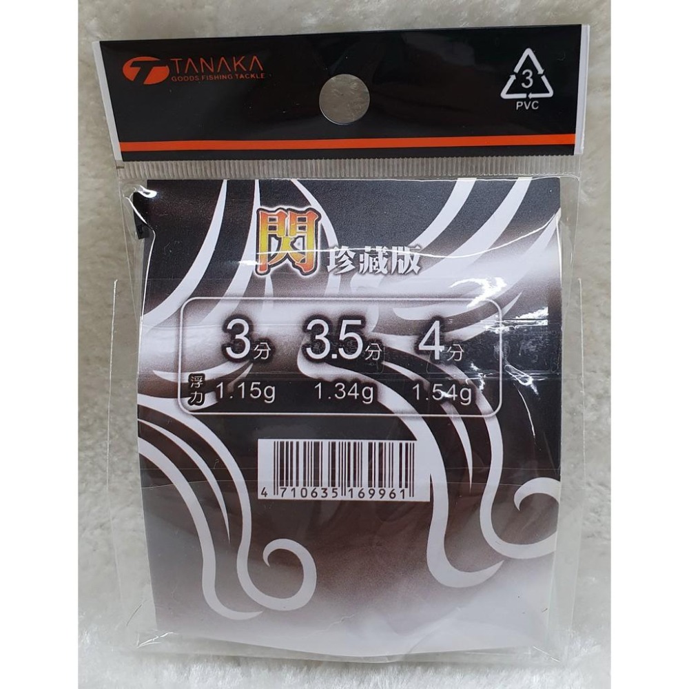 【魚戰釣具】夢鉤屋 ＂閃＂珍藏版  蝦阿波-細節圖2