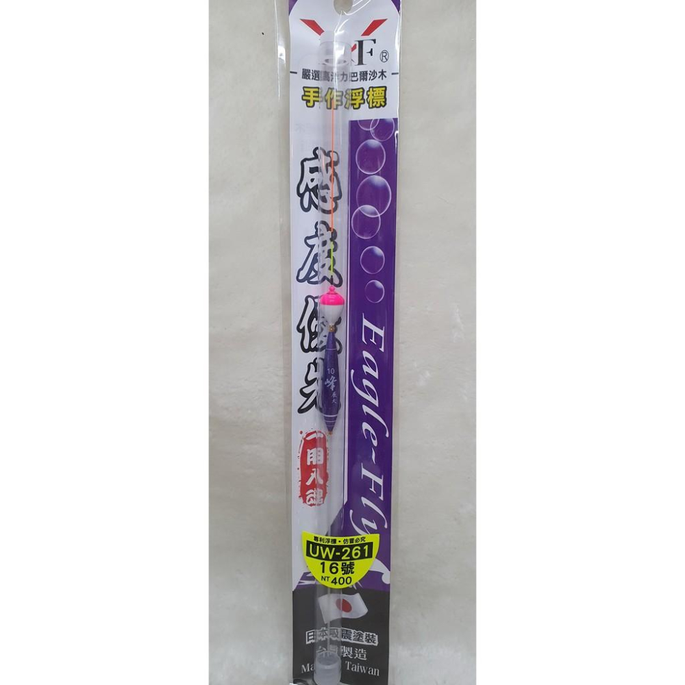 【魚戰釣具】展鷹 小三專利飛碟長蝦標UW261   釣蝦  蝦標  天平-細節圖3