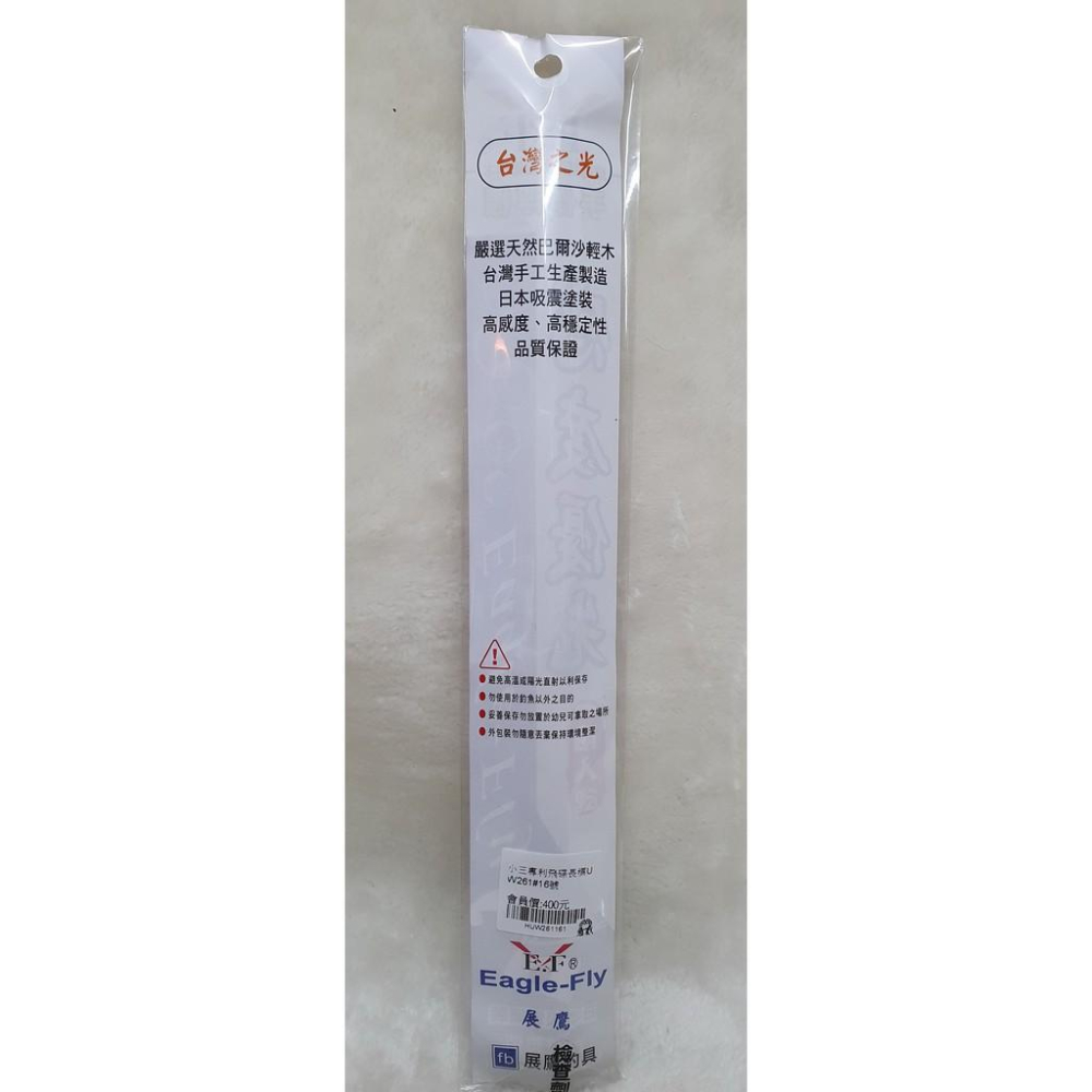 【魚戰釣具】展鷹 小三專利飛碟長蝦標UW261   釣蝦  蝦標  天平-細節圖4