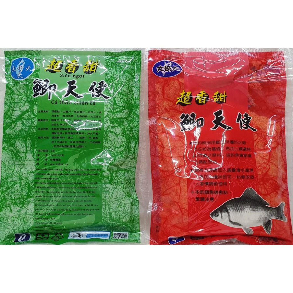 【魚戰釣具】大哥大 鯽天使 福壽 鯽魚  鯉魚 日鯽 魚餌 拉絲  綜合餌  狀態粉-細節圖2