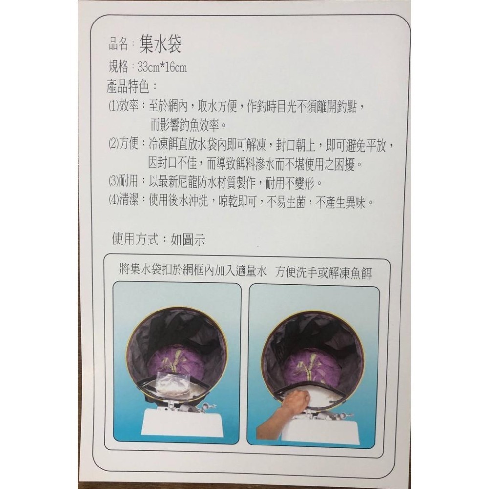 【魚戰釣具】戰鬥水袋-細節圖2