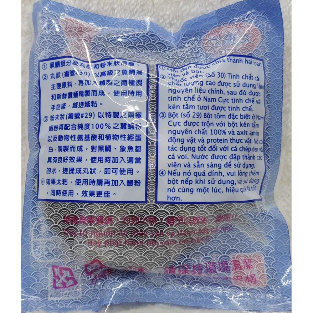 【魚戰釣具】大哥大 黑鯛丸 福壽 鯽魚  鯉魚 日鯽 魚餌 拉絲  綜合餌  狀態粉-細節圖2