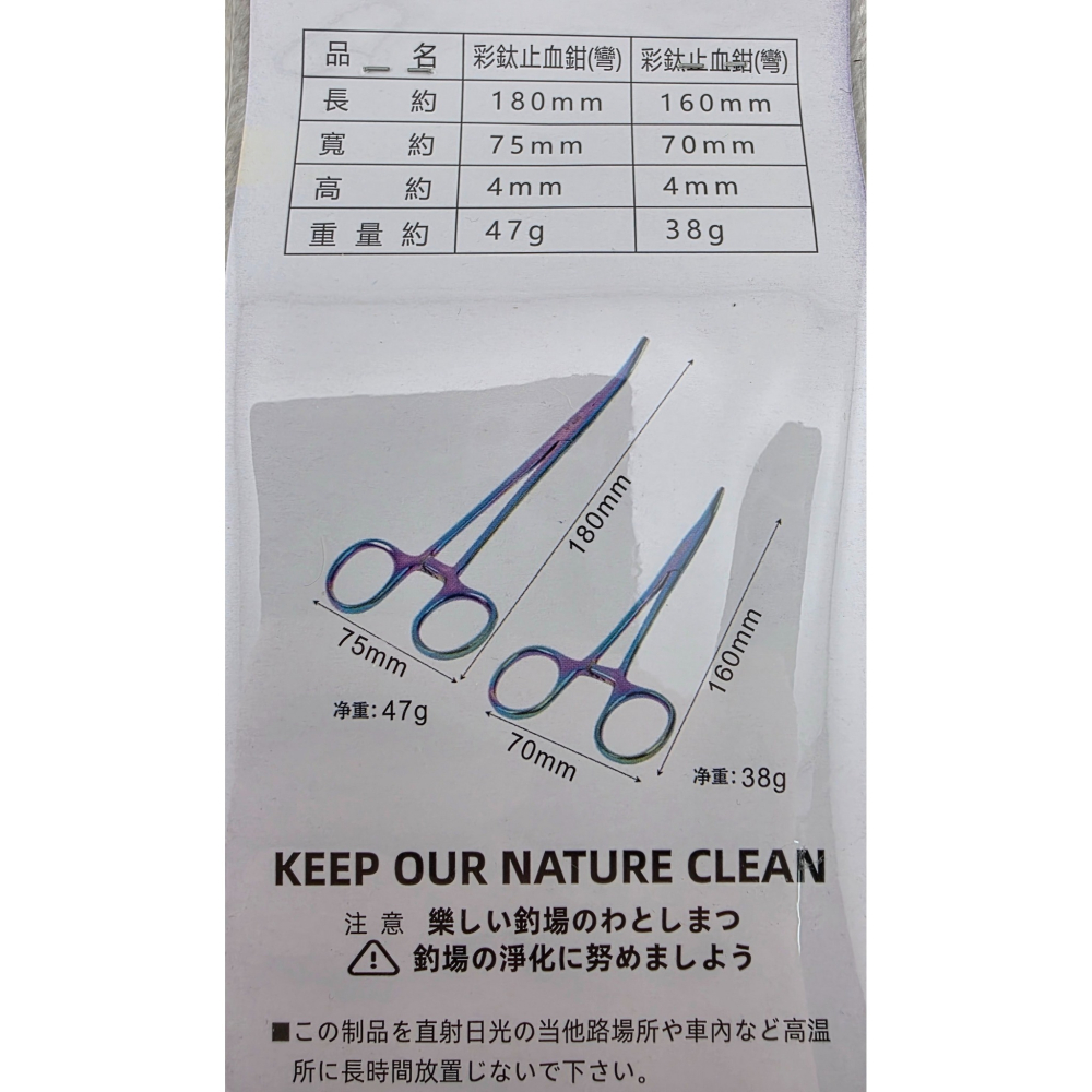 【魚戰釣具】彩鈦止血鉗-細節圖2