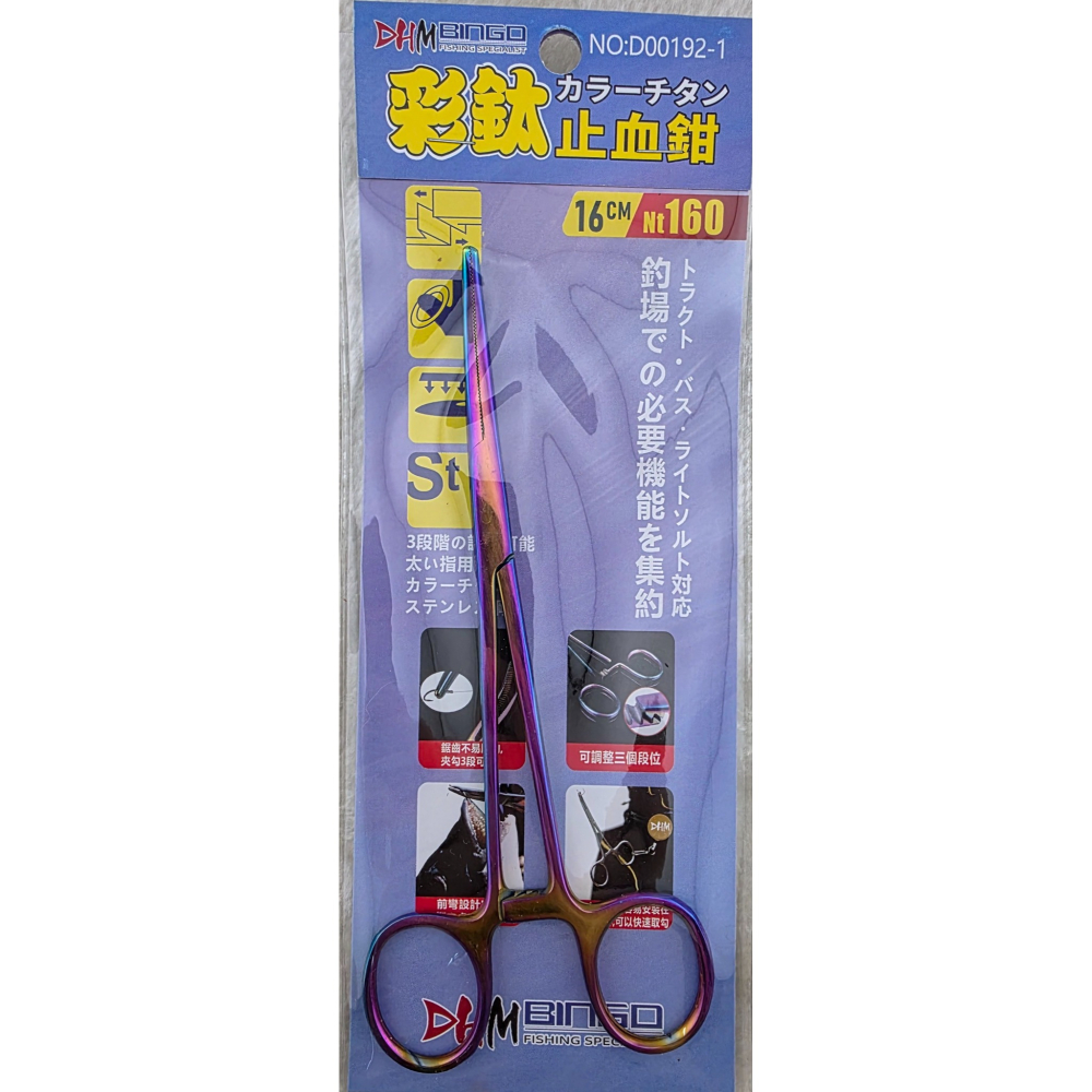 【魚戰釣具】彩鈦止血鉗-細節圖3