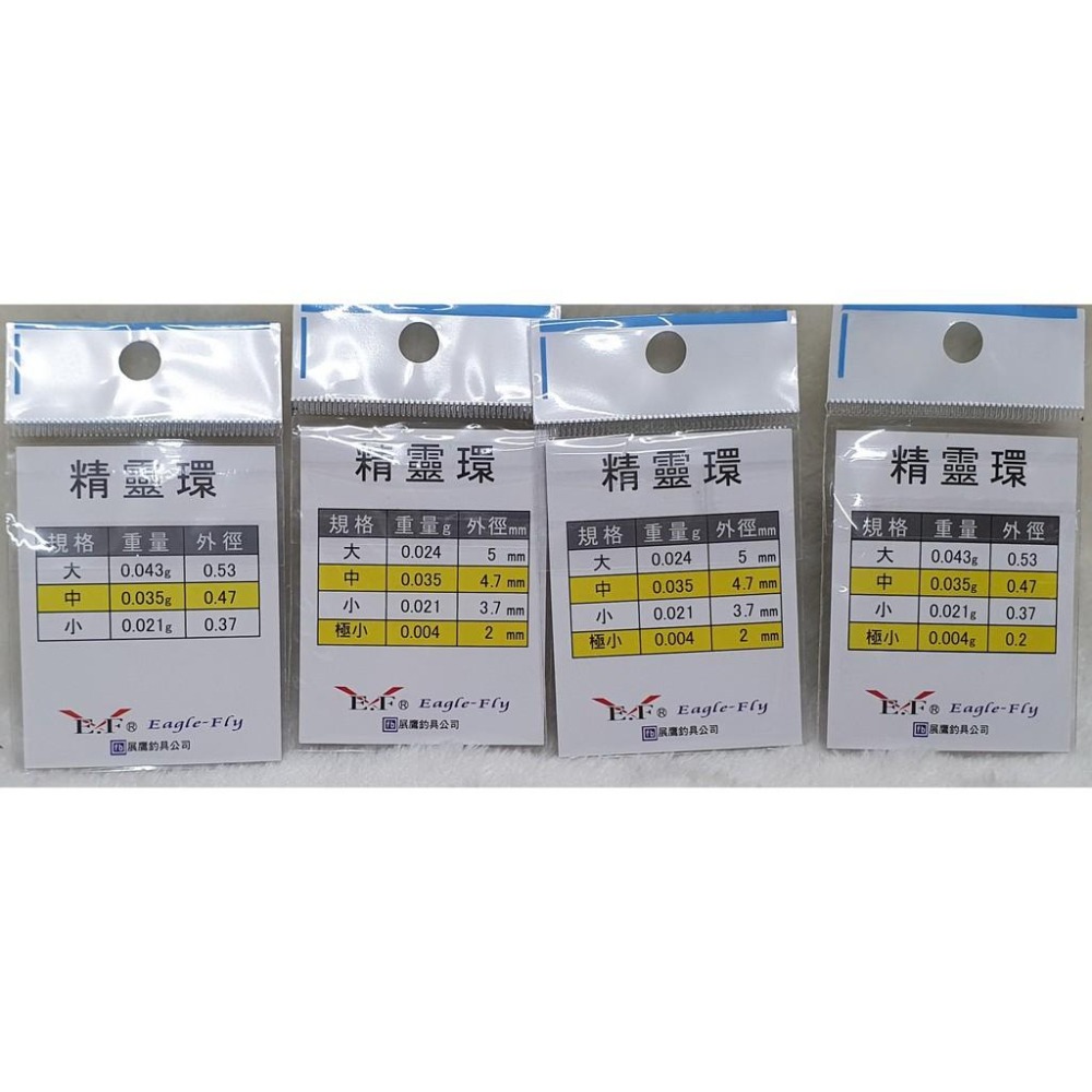 【魚戰釣具】展鷹 精靈環-細節圖2