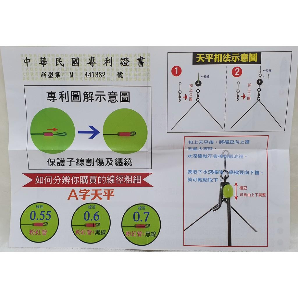 【魚戰釣具】展鷹 A字輕量型專利天平30cm-細節圖2