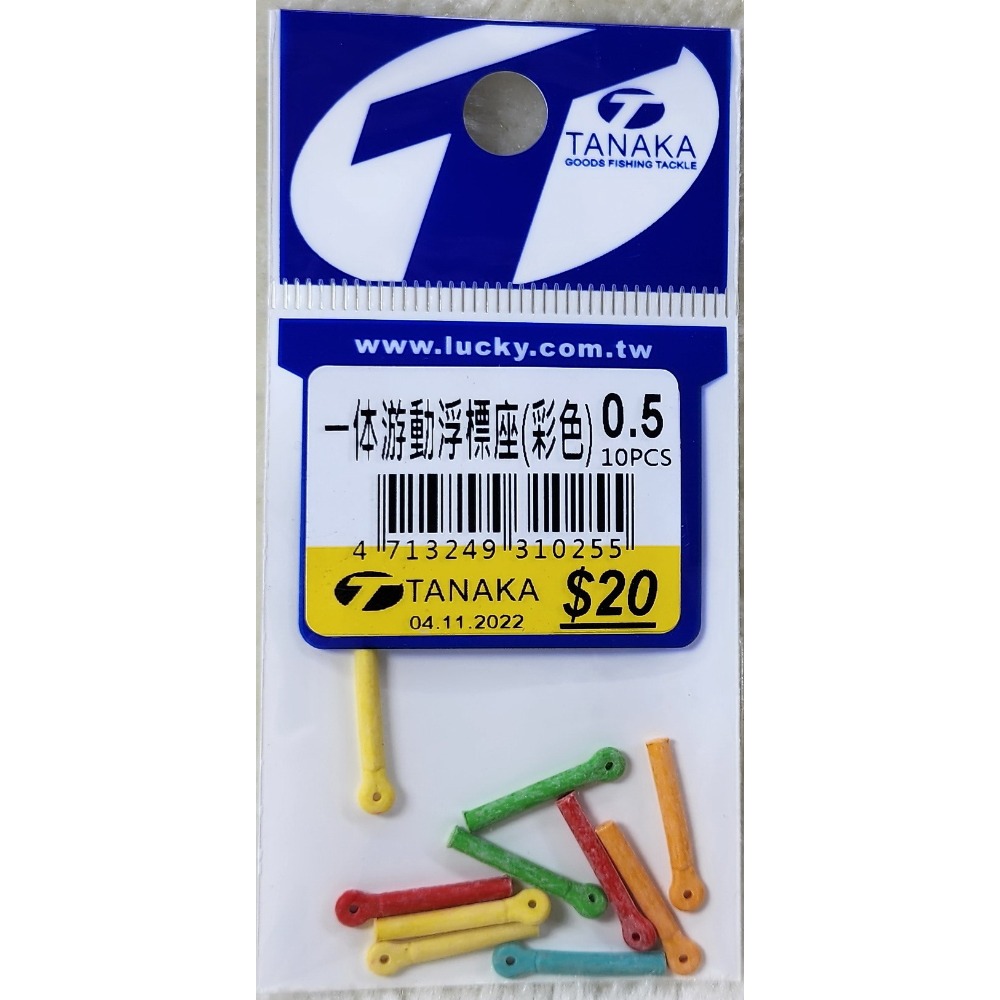 【魚戰釣具】一体游動浮標座(彩色)-規格圖6