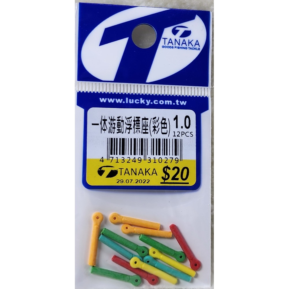 【魚戰釣具】一体游動浮標座(彩色)-規格圖6