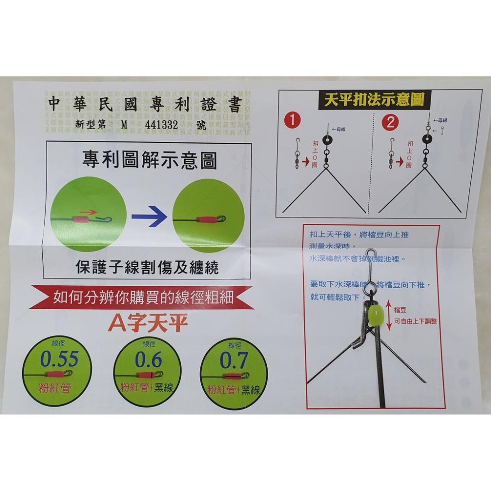 【魚戰釣具】展鷹 A字輕量天平35cm-細節圖2