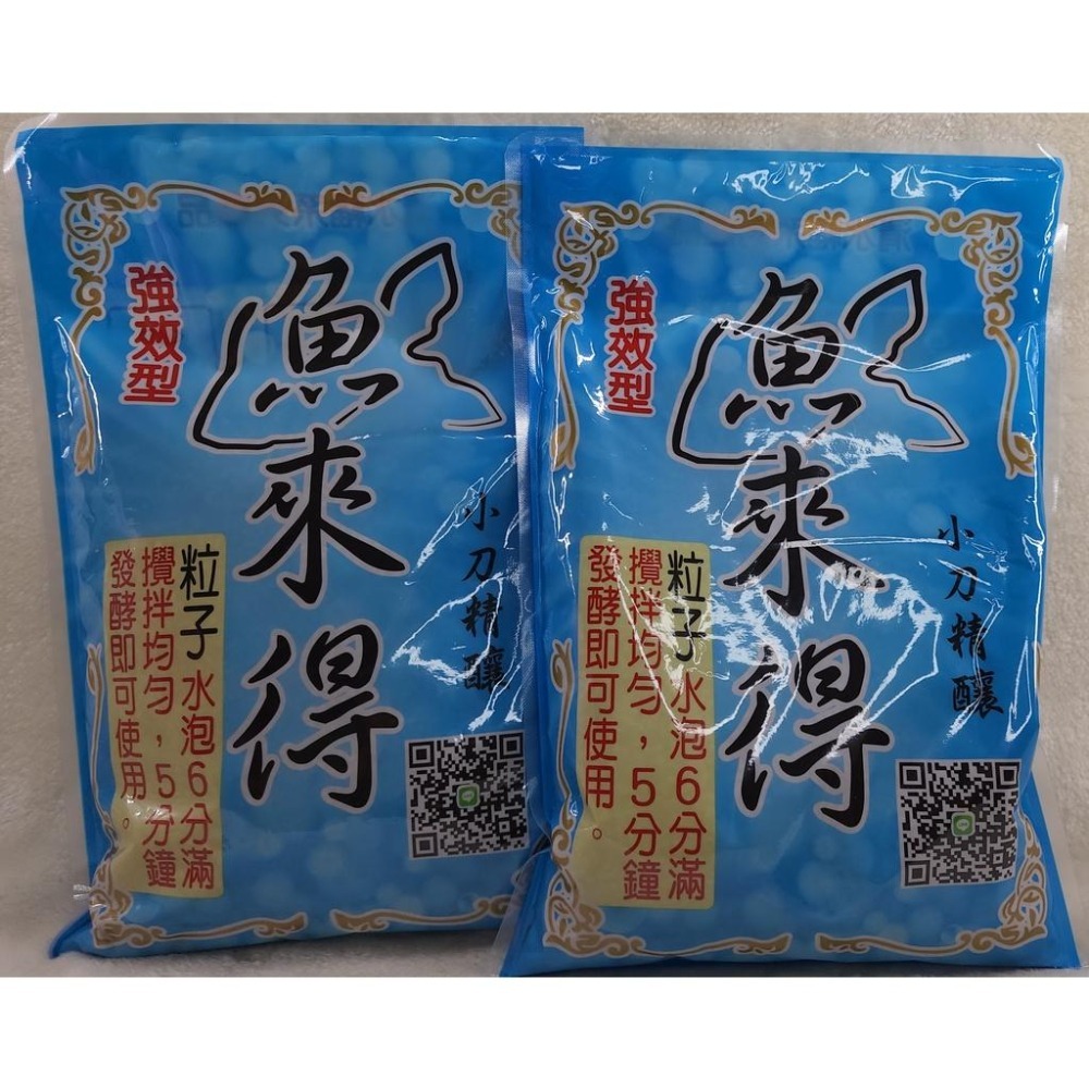 【魚戰釣具】101/141/147/989/鵝肝粒/爆桶粒/魚來得 各種粒子 福壽 鯽魚  鯉魚-細節圖5