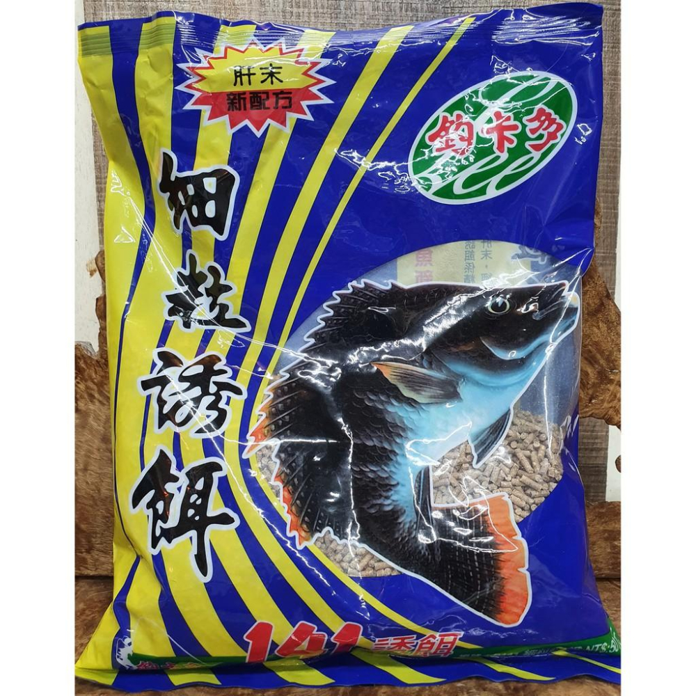 【魚戰釣具】101/141/147/鵝肝粒/爆桶粒/魚來得 各種粒子 福壽 鯽魚  鯉魚-細節圖2