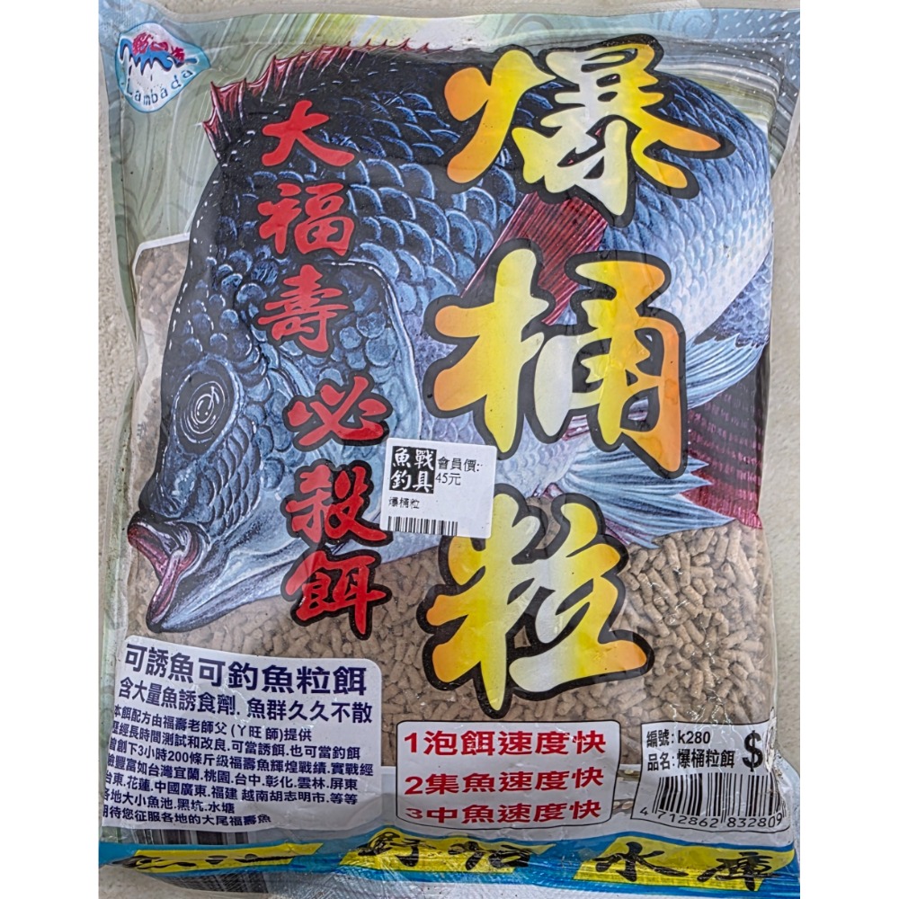 【魚戰釣具】101/141/147/989/鵝肝粒/爆桶粒/魚來得 各種粒子 福壽 鯽魚  鯉魚-規格圖5
